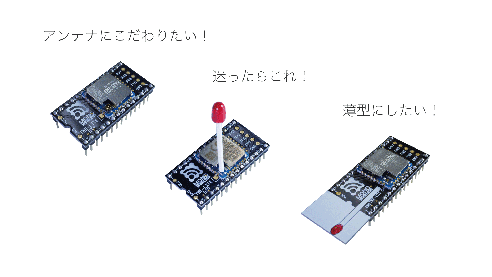 iot無線モジュール
