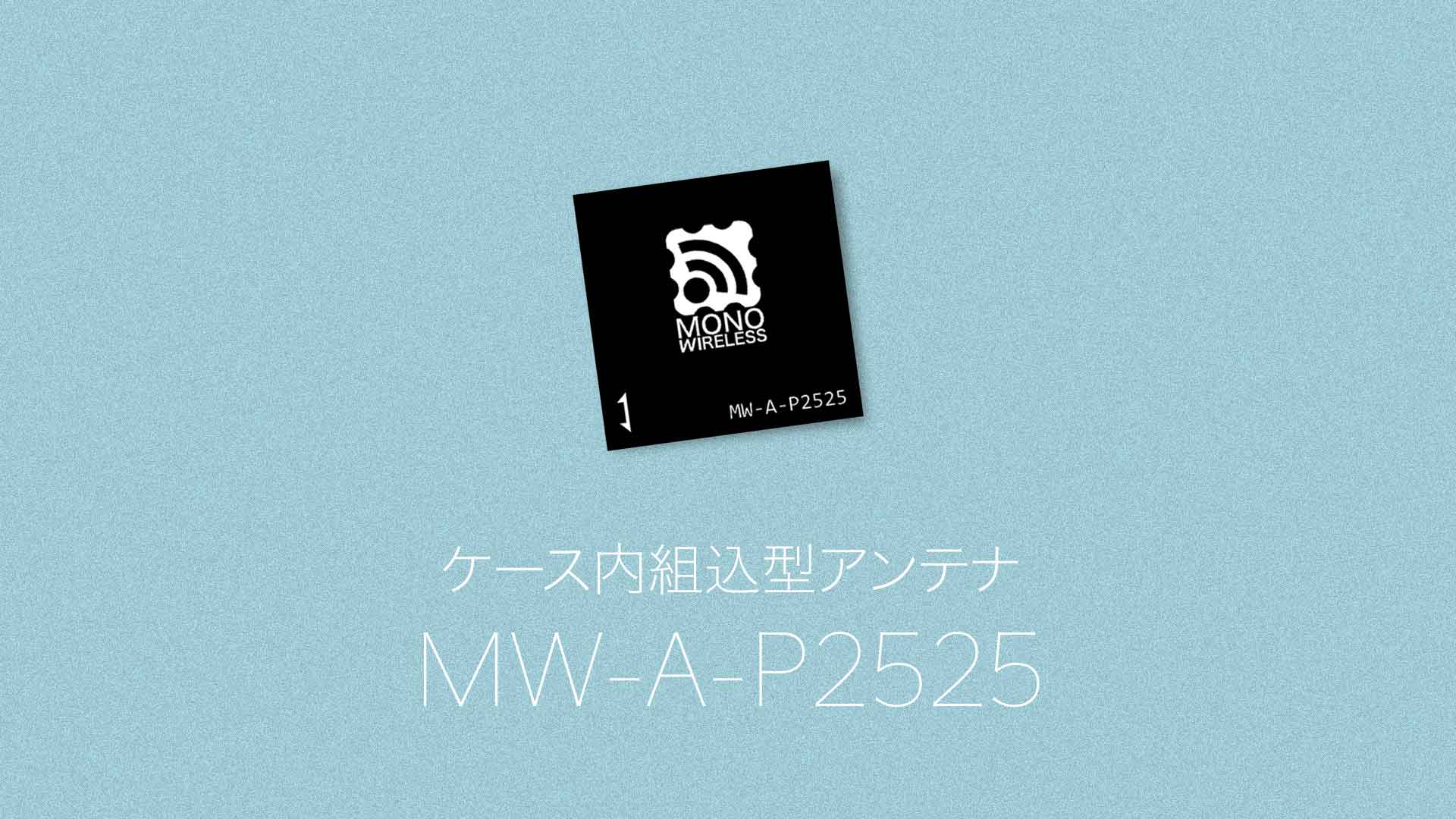 mw-a-p2525